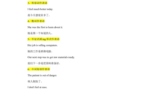 第09讲名词性从句（精讲）-一轮复习讲义2024年高考英语高频考点题型归纳与方法总结（新高考通用）原卷版_03高考英语_新高考复习资料_2024年新高考资料_一轮复习资料