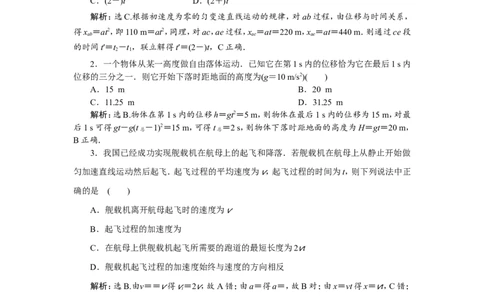 11章末过关检测(一)_04高考物理_新高考复习资料_2022年新高考复习资料_高考物理2022年一轮复习各版本_1.2022年高考物理一轮复习全国通用版_2022年高考物理一轮复习讲义（全国版）