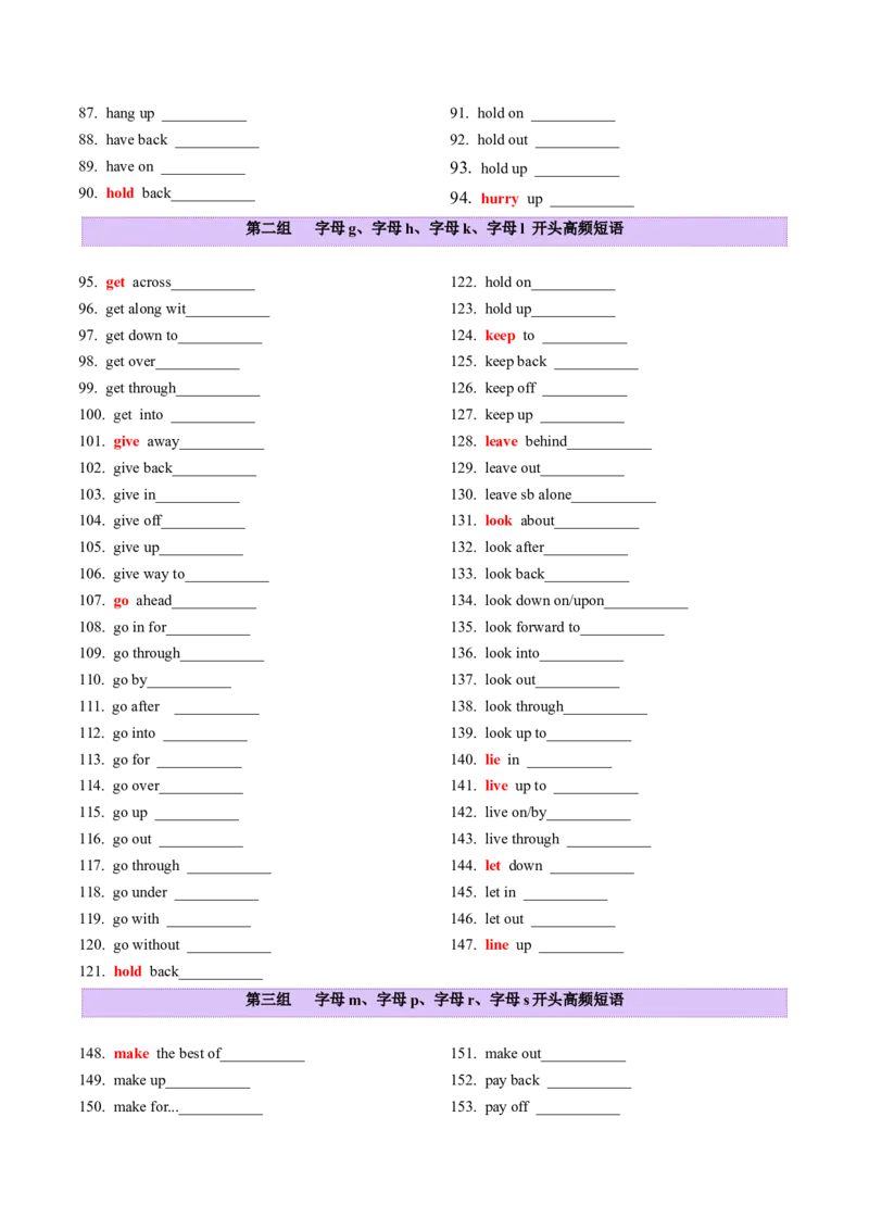 第05讲完形填空高频短语分类+完形填空高频词分类背诵+检测-（讲义）（检测版）_03高考英语_新高考复习资料_2025年新高考复习_词汇