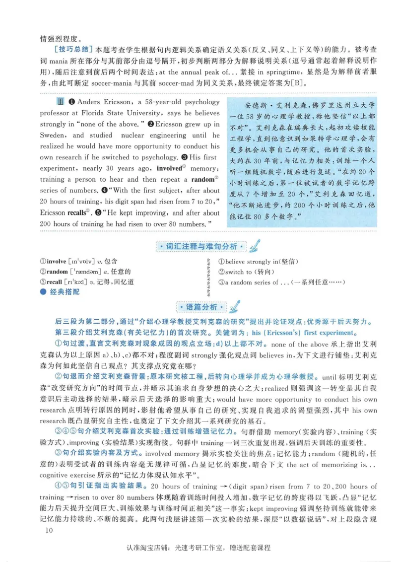 2007年考研英语真题解析_考研真题_x_英语一真题+解析［80-25］_英语一1980-2009真题及解析_1998-2009考研英语一详解（PDF）