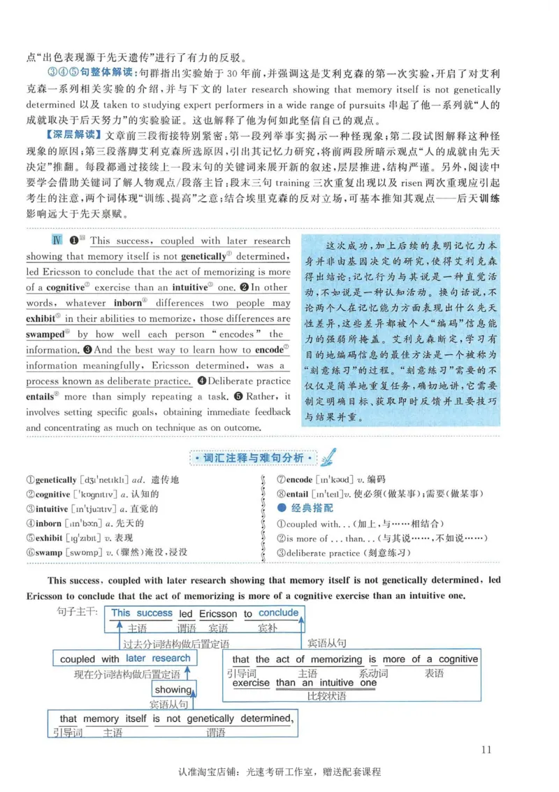 2007年考研英语真题解析_考研真题_x_英语一真题+解析［80-25］_英语一1980-2009真题及解析_1998-2009考研英语一详解（PDF）