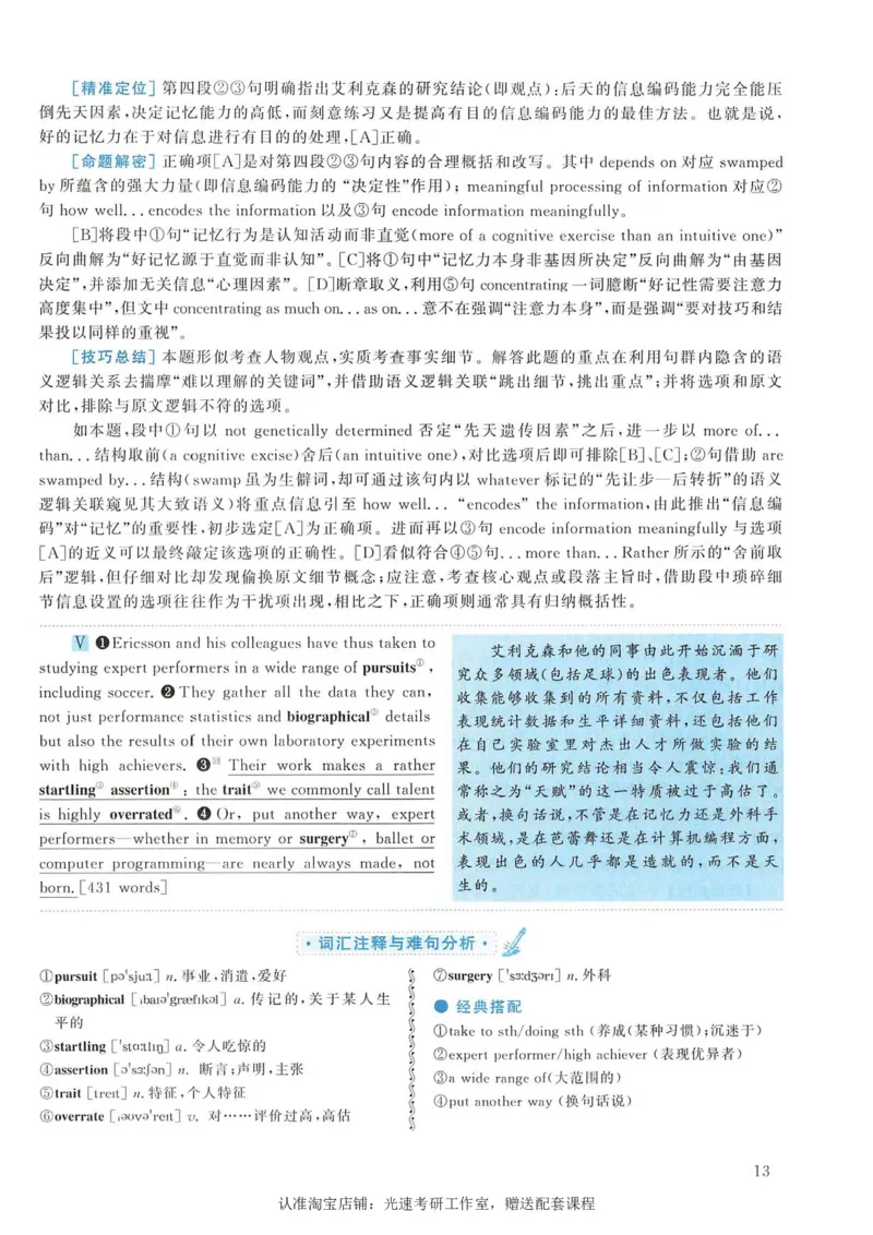 2007年考研英语真题解析_考研真题_x_英语一真题+解析［80-25］_英语一1980-2009真题及解析_1998-2009考研英语一详解（PDF）