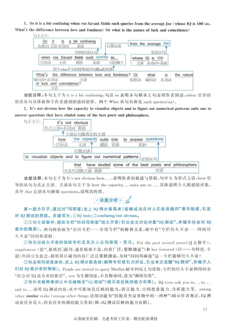2007年考研英语真题解析_考研真题_x_英语一真题+解析［80-25］_英语一1980-2009真题及解析_1998-2009考研英语一详解（PDF）