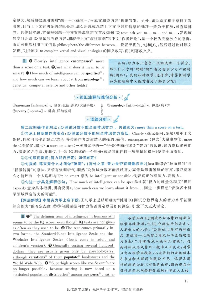 2007年考研英语真题解析_考研真题_x_英语一真题+解析［80-25］_英语一1980-2009真题及解析_1998-2009考研英语一详解（PDF）