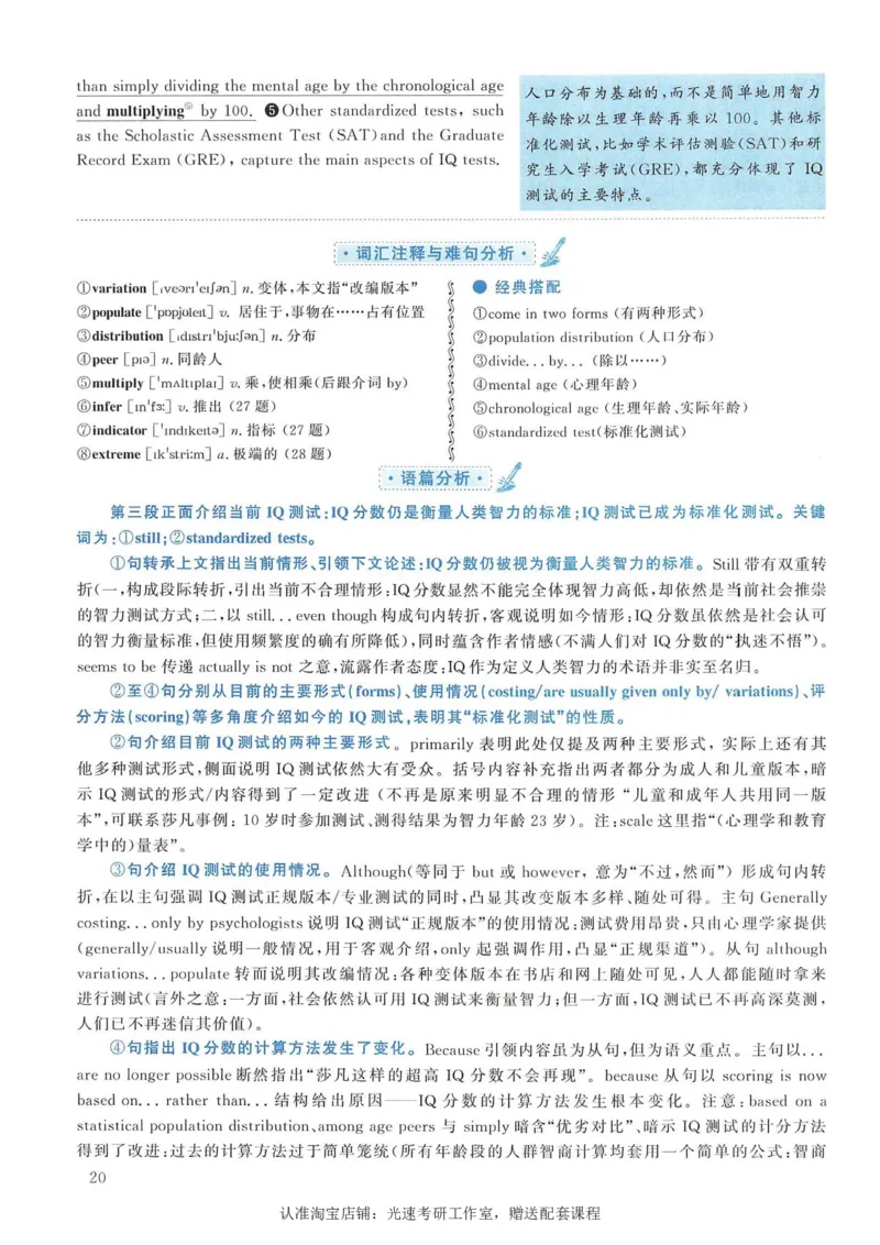 2007年考研英语真题解析_考研真题_x_英语一真题+解析［80-25］_英语一1980-2009真题及解析_1998-2009考研英语一详解（PDF）