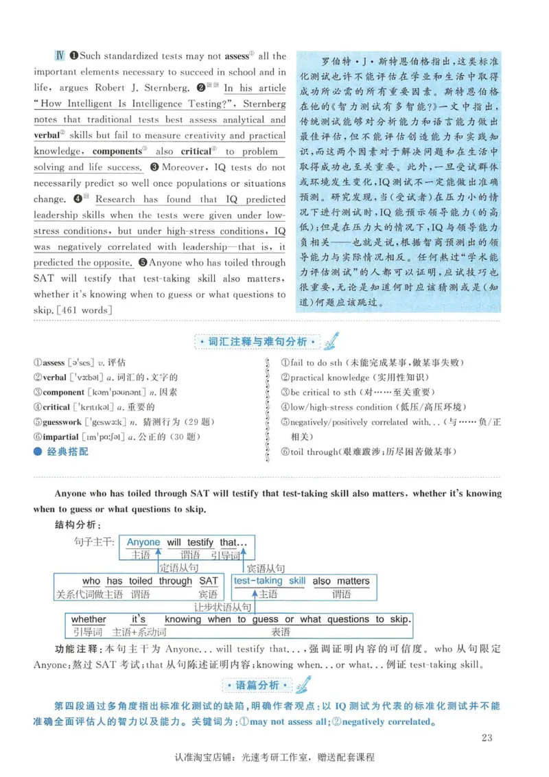 2007年考研英语真题解析_考研真题_x_英语一真题+解析［80-25］_英语一1980-2009真题及解析_1998-2009考研英语一详解（PDF）