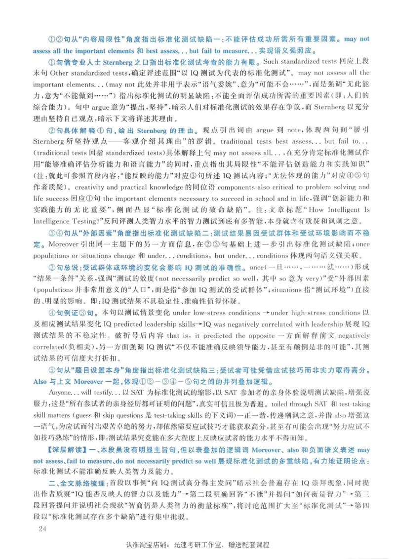 2007年考研英语真题解析_考研真题_x_英语一真题+解析［80-25］_英语一1980-2009真题及解析_1998-2009考研英语一详解（PDF）