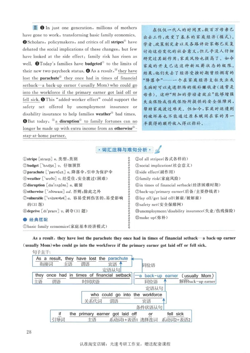 2007年考研英语真题解析_考研真题_x_英语一真题+解析［80-25］_英语一1980-2009真题及解析_1998-2009考研英语一详解（PDF）
