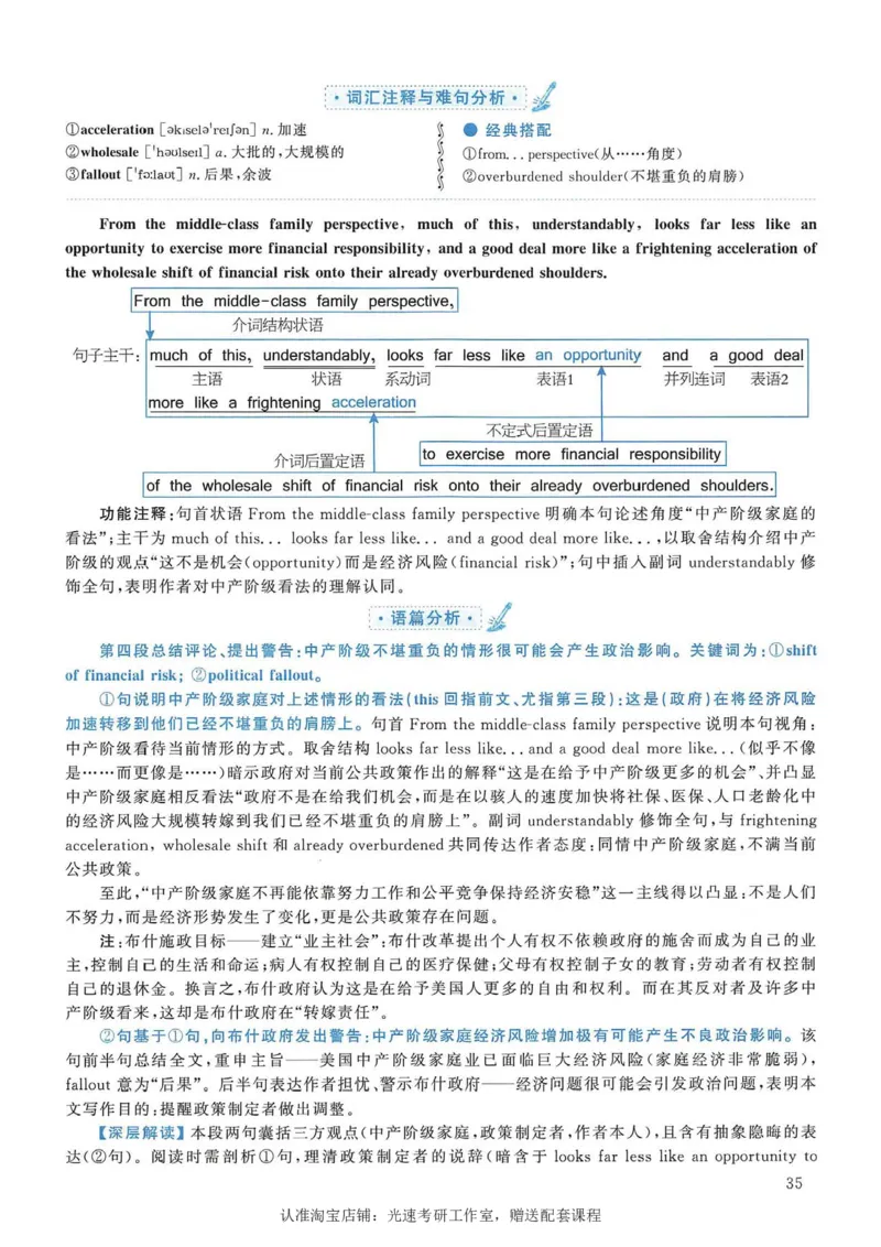 2007年考研英语真题解析_考研真题_x_英语一真题+解析［80-25］_英语一1980-2009真题及解析_1998-2009考研英语一详解（PDF）