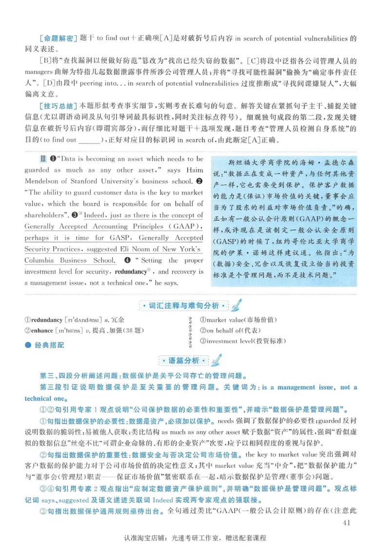 2007年考研英语真题解析_考研真题_x_英语一真题+解析［80-25］_英语一1980-2009真题及解析_1998-2009考研英语一详解（PDF）