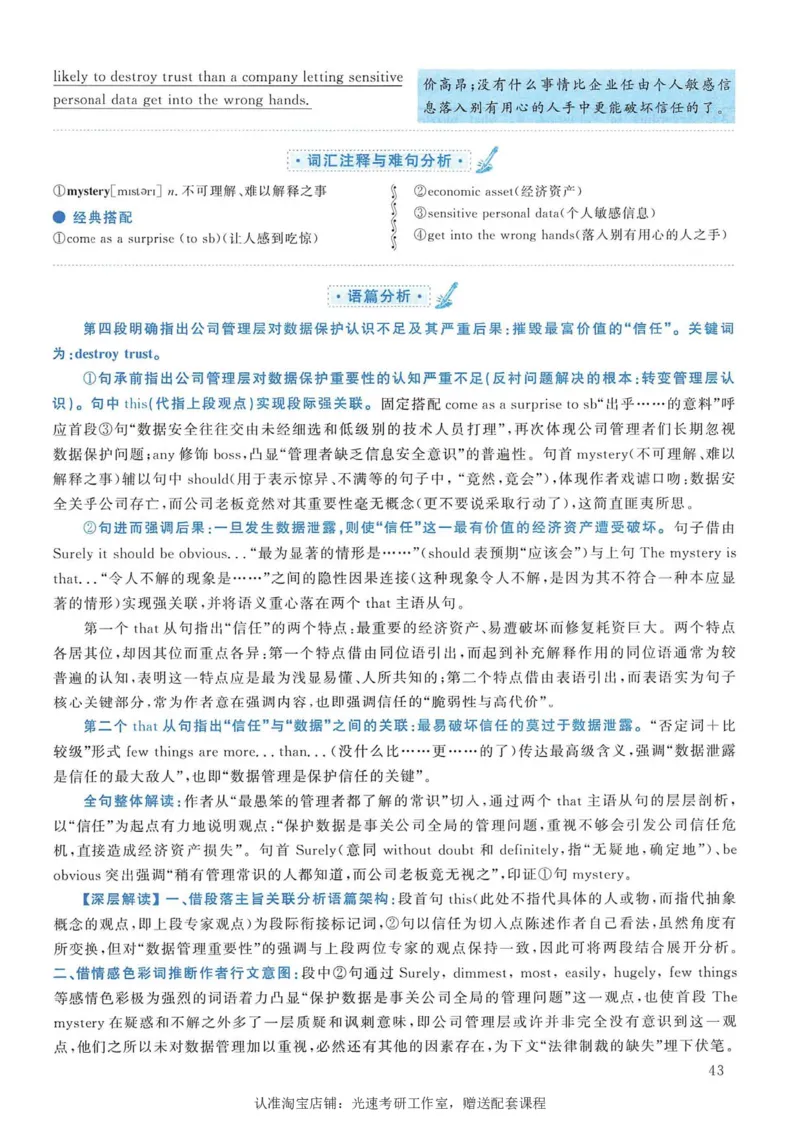 2007年考研英语真题解析_考研真题_x_英语一真题+解析［80-25］_英语一1980-2009真题及解析_1998-2009考研英语一详解（PDF）