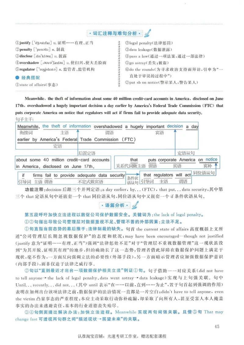 2007年考研英语真题解析_考研真题_x_英语一真题+解析［80-25］_英语一1980-2009真题及解析_1998-2009考研英语一详解（PDF）