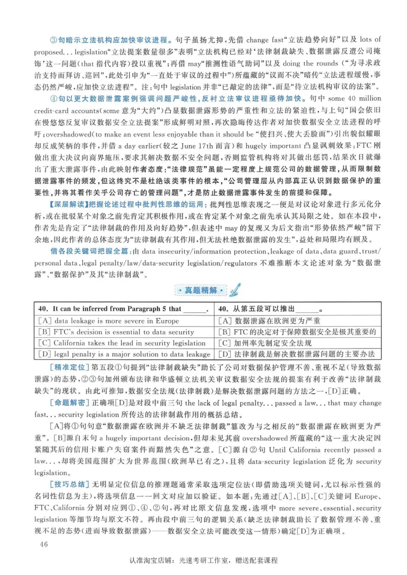 2007年考研英语真题解析_考研真题_x_英语一真题+解析［80-25］_英语一1980-2009真题及解析_1998-2009考研英语一详解（PDF）