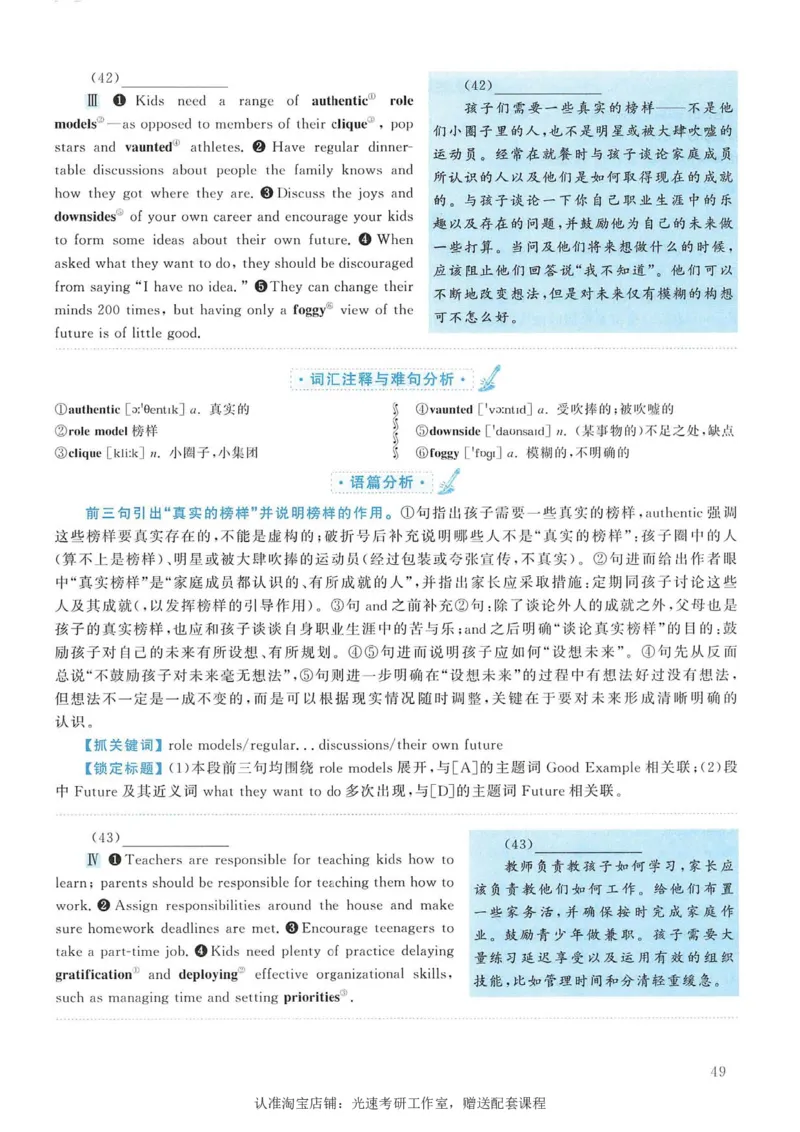 2007年考研英语真题解析_考研真题_x_英语一真题+解析［80-25］_英语一1980-2009真题及解析_1998-2009考研英语一详解（PDF）