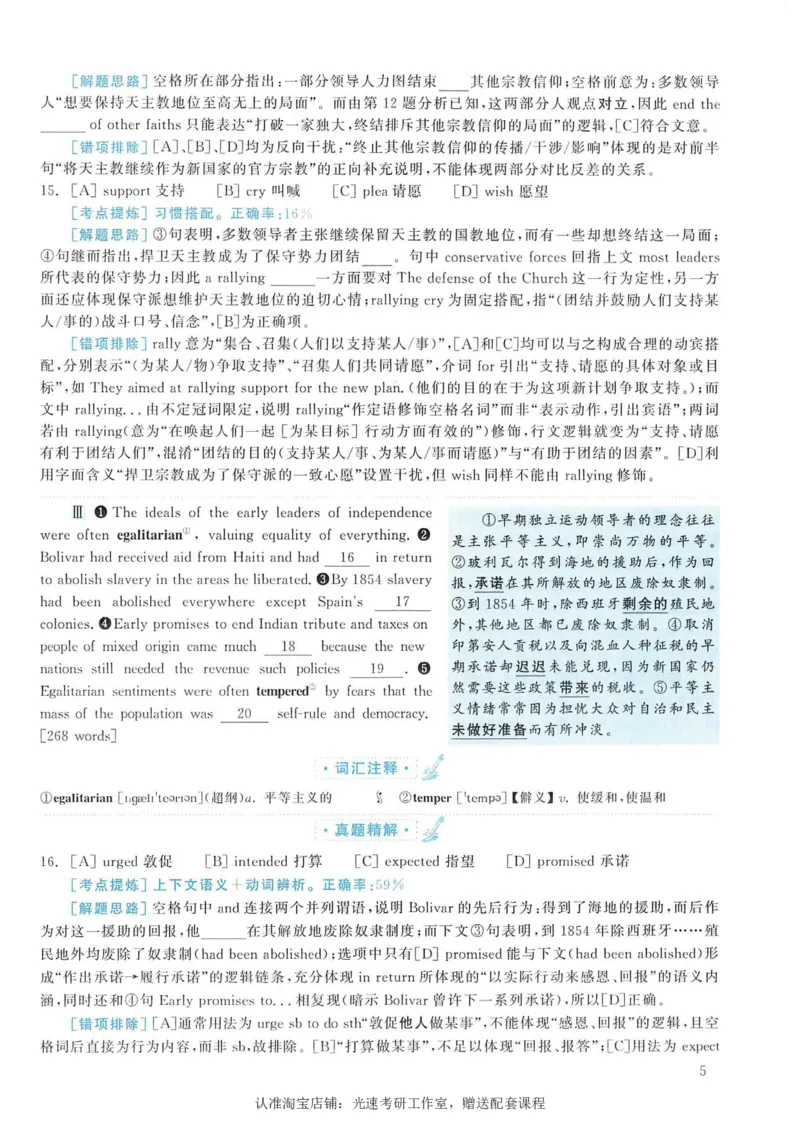 2007年考研英语真题解析_考研真题_x_英语一真题+解析［80-25］_英语一1980-2009真题及解析_1998-2009考研英语一详解（PDF）