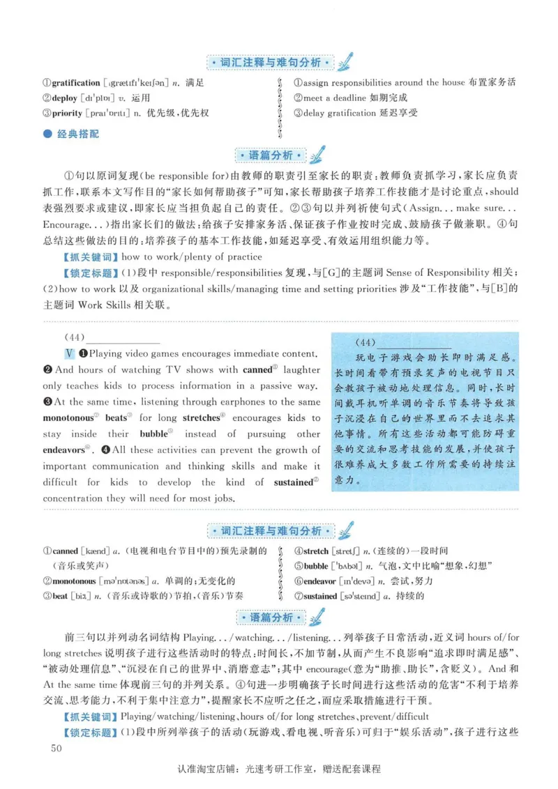 2007年考研英语真题解析_考研真题_x_英语一真题+解析［80-25］_英语一1980-2009真题及解析_1998-2009考研英语一详解（PDF）