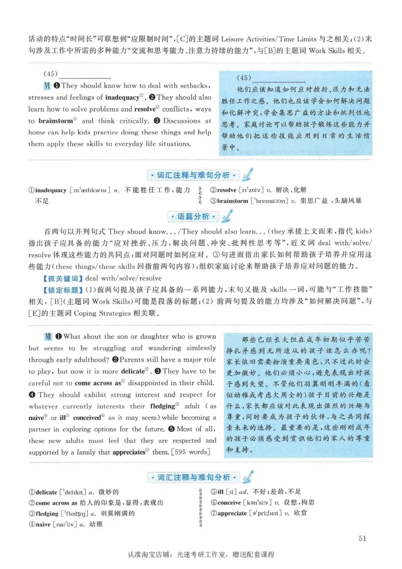 2007年考研英语真题解析_考研真题_x_英语一真题+解析［80-25］_英语一1980-2009真题及解析_1998-2009考研英语一详解（PDF）