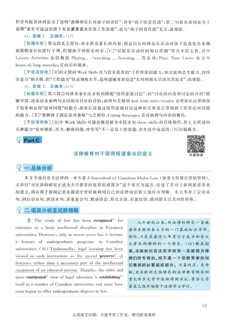 2007年考研英语真题解析_考研真题_x_英语一真题+解析［80-25］_英语一1980-2009真题及解析_1998-2009考研英语一详解（PDF）