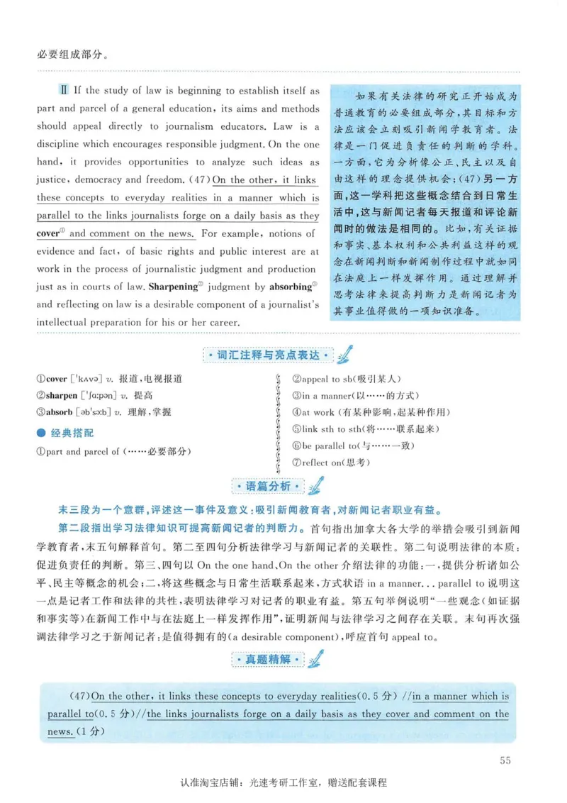 2007年考研英语真题解析_考研真题_x_英语一真题+解析［80-25］_英语一1980-2009真题及解析_1998-2009考研英语一详解（PDF）