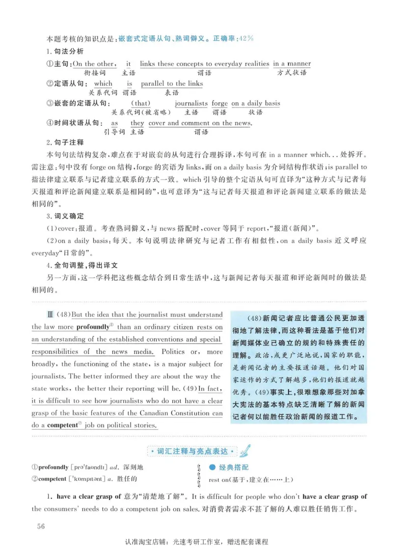 2007年考研英语真题解析_考研真题_x_英语一真题+解析［80-25］_英语一1980-2009真题及解析_1998-2009考研英语一详解（PDF）