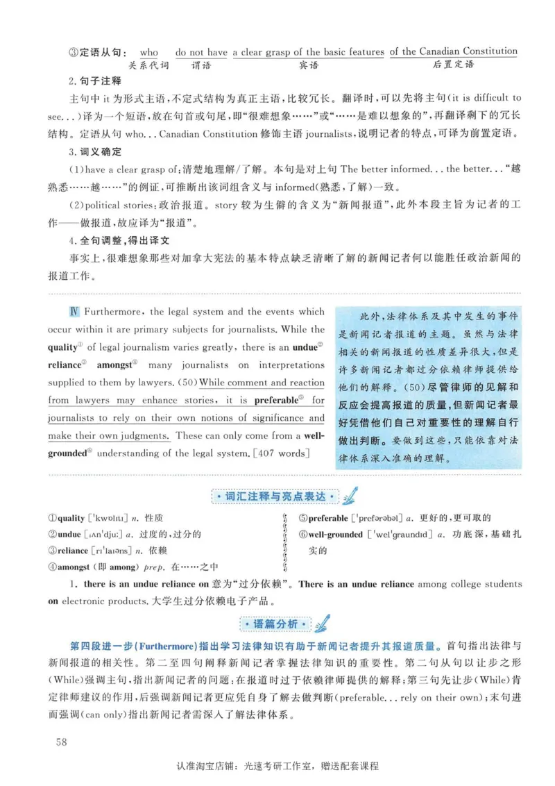 2007年考研英语真题解析_考研真题_x_英语一真题+解析［80-25］_英语一1980-2009真题及解析_1998-2009考研英语一详解（PDF）