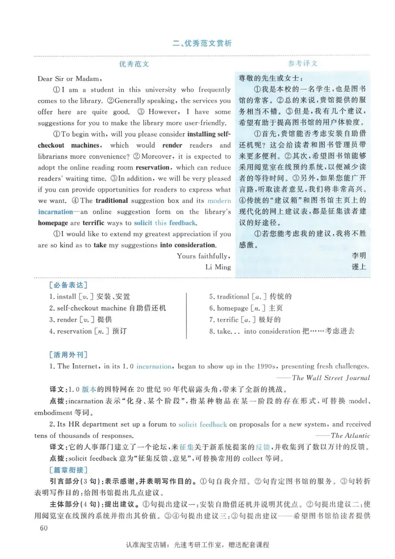 2007年考研英语真题解析_考研真题_x_英语一真题+解析［80-25］_英语一1980-2009真题及解析_1998-2009考研英语一详解（PDF）