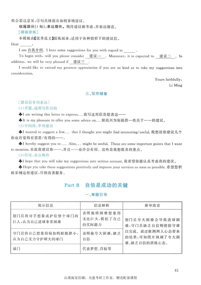 2007年考研英语真题解析_考研真题_x_英语一真题+解析［80-25］_英语一1980-2009真题及解析_1998-2009考研英语一详解（PDF）