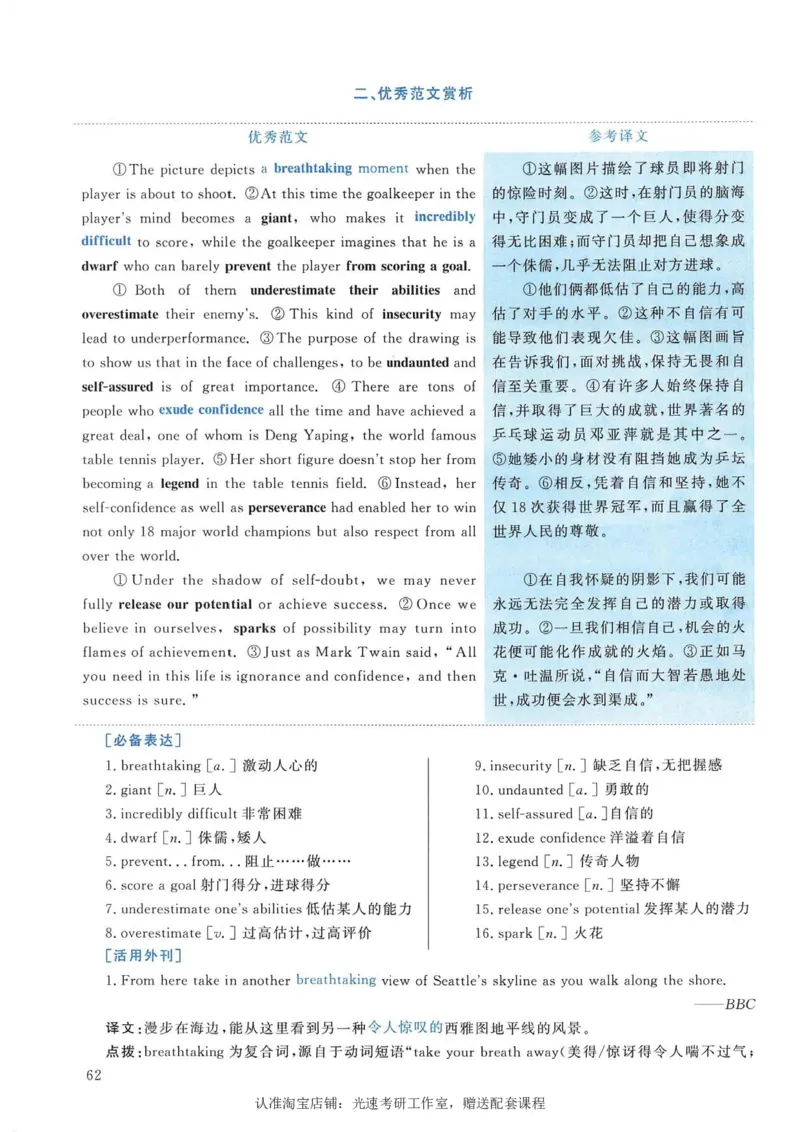 2007年考研英语真题解析_考研真题_x_英语一真题+解析［80-25］_英语一1980-2009真题及解析_1998-2009考研英语一详解（PDF）