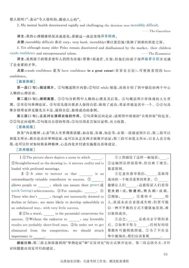 2007年考研英语真题解析_考研真题_x_英语一真题+解析［80-25］_英语一1980-2009真题及解析_1998-2009考研英语一详解（PDF）