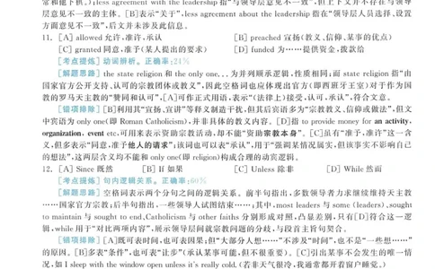 2007年考研英语真题解析_考研真题_x_英语一真题+解析［80-25］_英语一1980-2009真题及解析_1998-2009考研英语一详解（PDF）