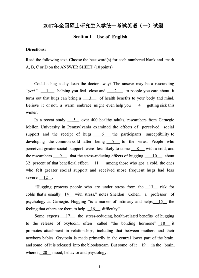 2017年考研英语一真题_考研英语+作文模板_1.1980-2025考研英一真题+解析_03、2010-2024年考研英语真题+解析_2010-2024年考研英语一真题