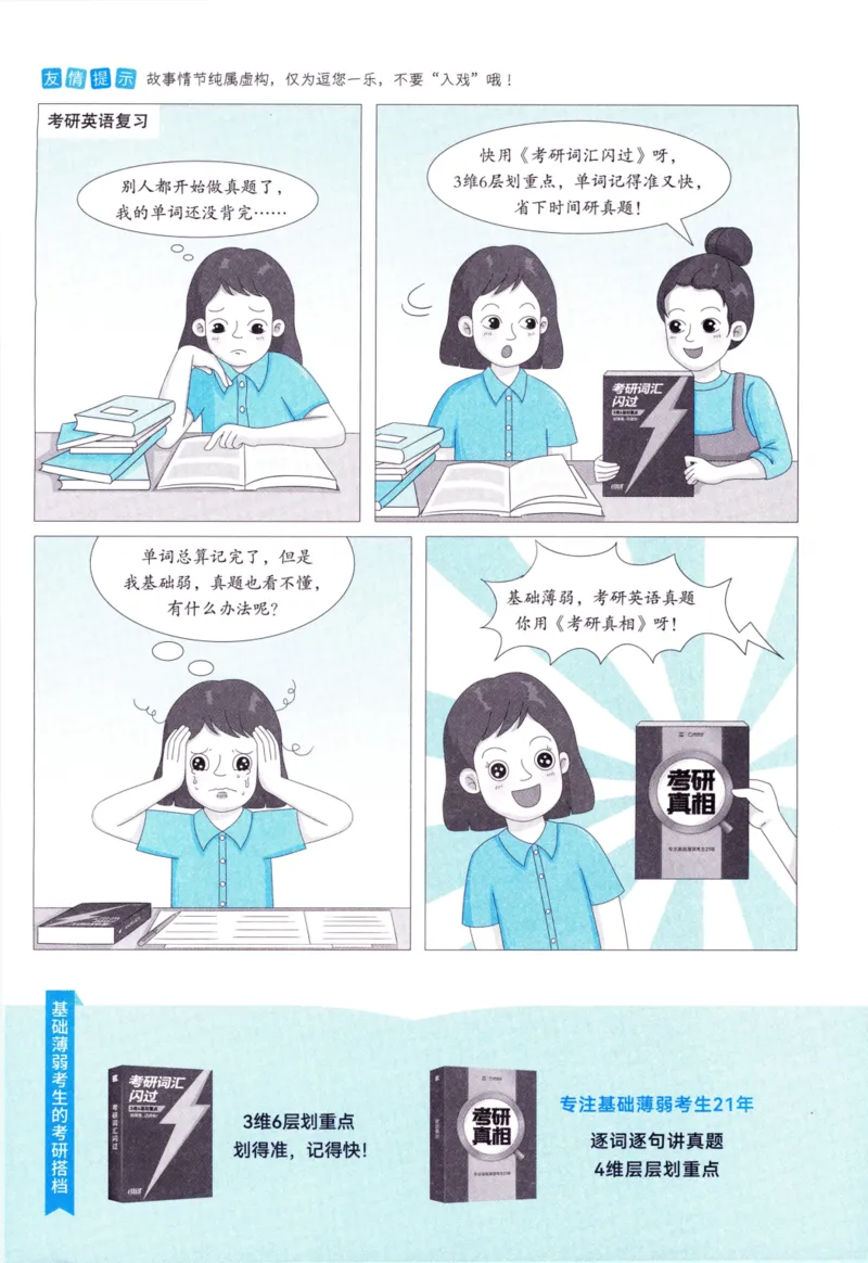 真题配套词汇英语(二)2007-2026_27考研真题_考研英语一、二真题+解析（1994-2026）_02.考研真相_2027《考研真相》（英二）