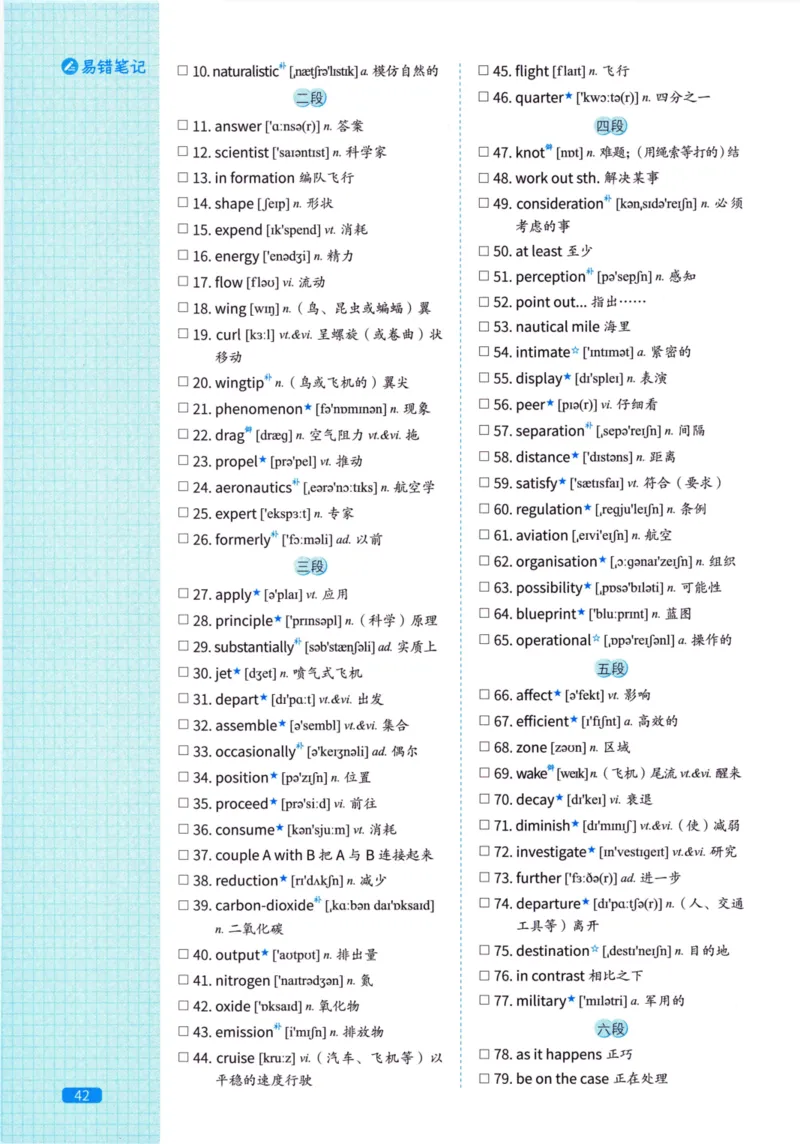 真题配套词汇英语(二)2007-2026_27考研真题_考研英语一、二真题+解析（1994-2026）_02.考研真相_2027《考研真相》（英二）