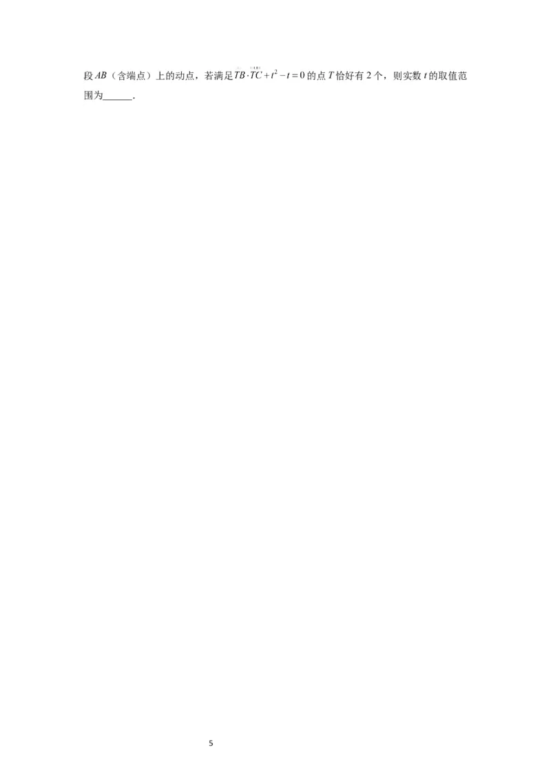 第05练一元二次不等式及其应用（精练：基础+重难点）一轮复习讲义2024年高考数学高频考点题型归纳与方法总结（新高考通用）原卷版_02高考数学_新高考复习资料_2024年新高考资料