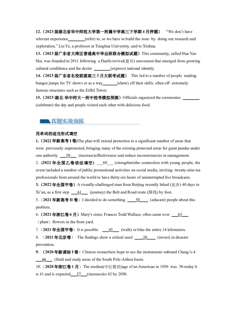 第09讲非谓语动词之动词不定式（练）-2024年高考英语一轮复习讲练测（新教材新高考）（原卷版）_03高考英语_新高考复习资料_2024年新高考资料_一轮复习资料_第一部分语法