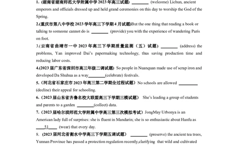 第09讲非谓语动词之动词不定式（练）-2024年高考英语一轮复习讲练测（新教材新高考）（原卷版）_03高考英语_新高考复习资料_2024年新高考资料_一轮复习资料_第一部分语法