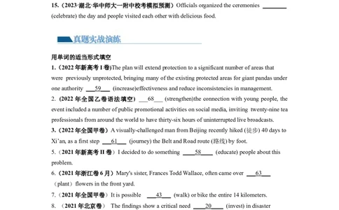 第09讲非谓语动词之动词不定式（练）-2024年高考英语一轮复习讲练测（新教材新高考）（原卷版）_03高考英语_新高考复习资料_2024年新高考资料_一轮复习资料_第一部分语法