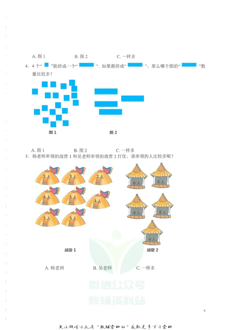 奥数天天练一年级_奥数专题合集_H007奥数类教辅汇总PDF_1~6年级奥数天天练