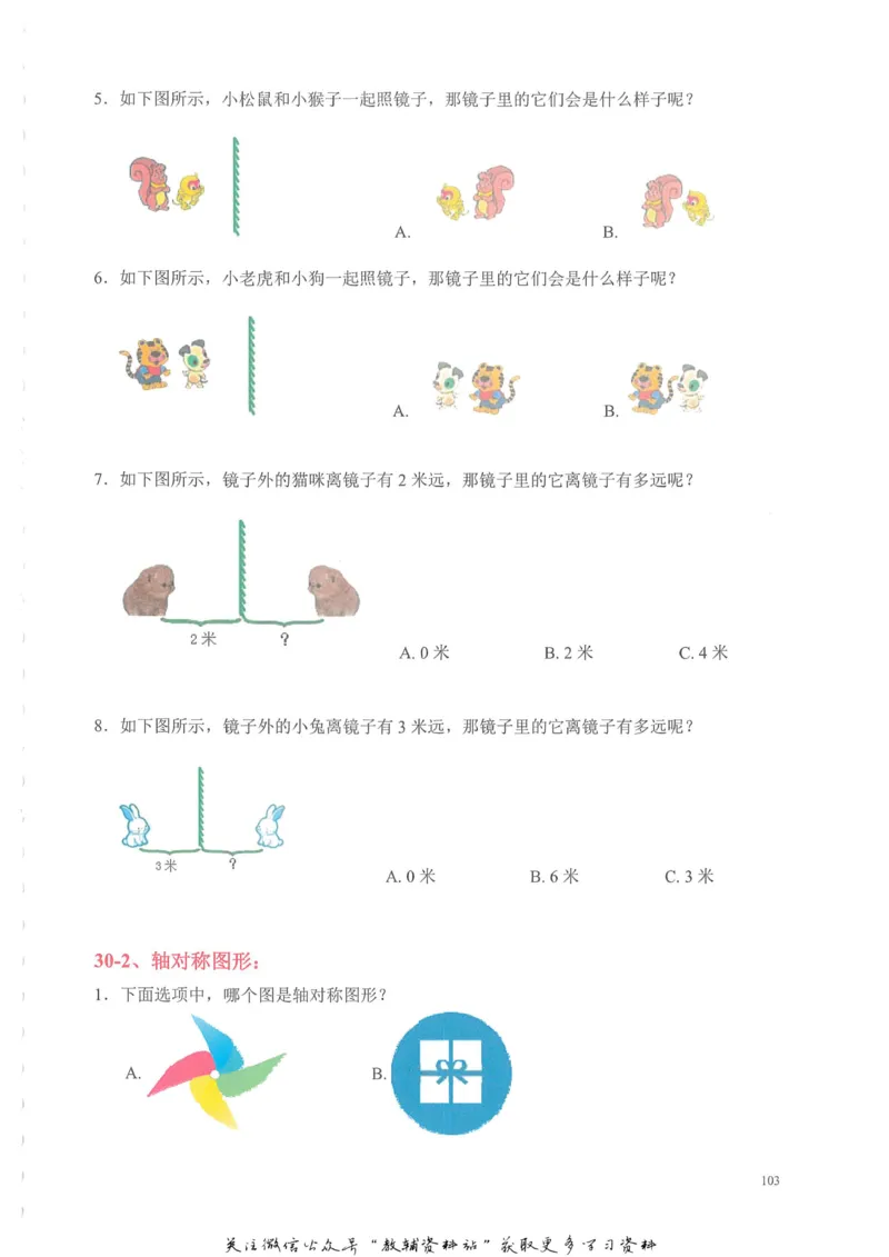 奥数天天练一年级_奥数专题合集_H007奥数类教辅汇总PDF_1~6年级奥数天天练