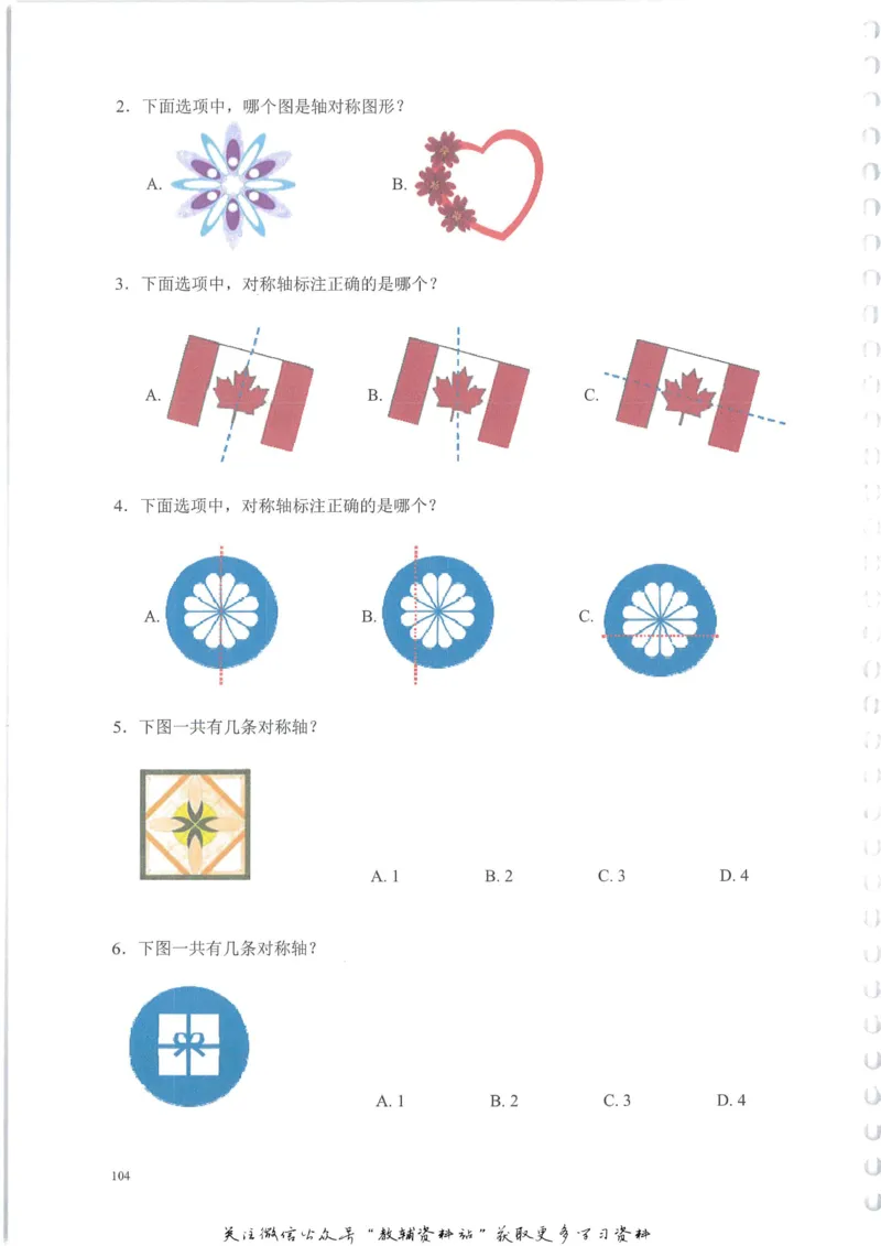奥数天天练一年级_奥数专题合集_H007奥数类教辅汇总PDF_1~6年级奥数天天练