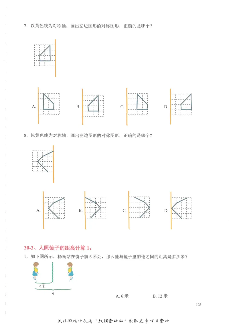 奥数天天练一年级_奥数专题合集_H007奥数类教辅汇总PDF_1~6年级奥数天天练
