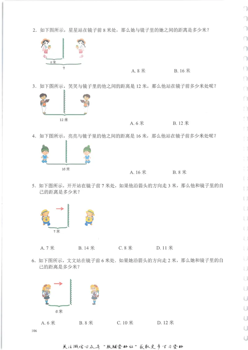 奥数天天练一年级_奥数专题合集_H007奥数类教辅汇总PDF_1~6年级奥数天天练