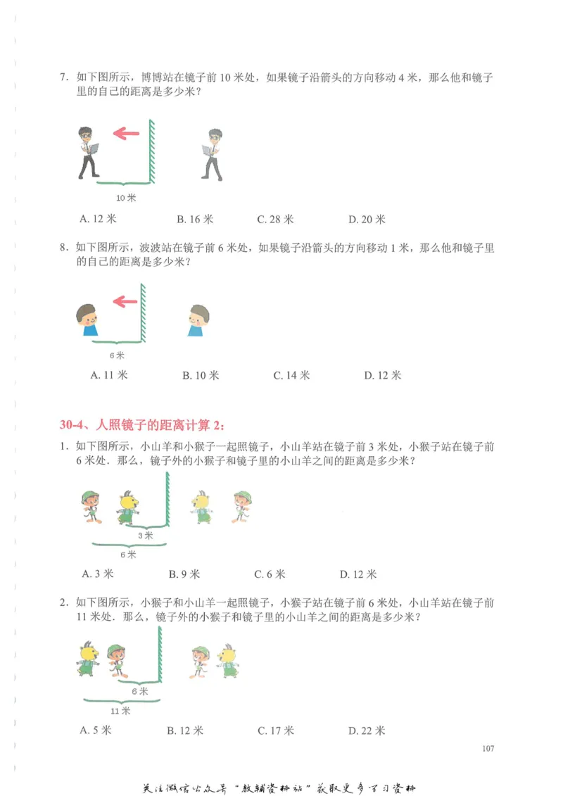 奥数天天练一年级_奥数专题合集_H007奥数类教辅汇总PDF_1~6年级奥数天天练