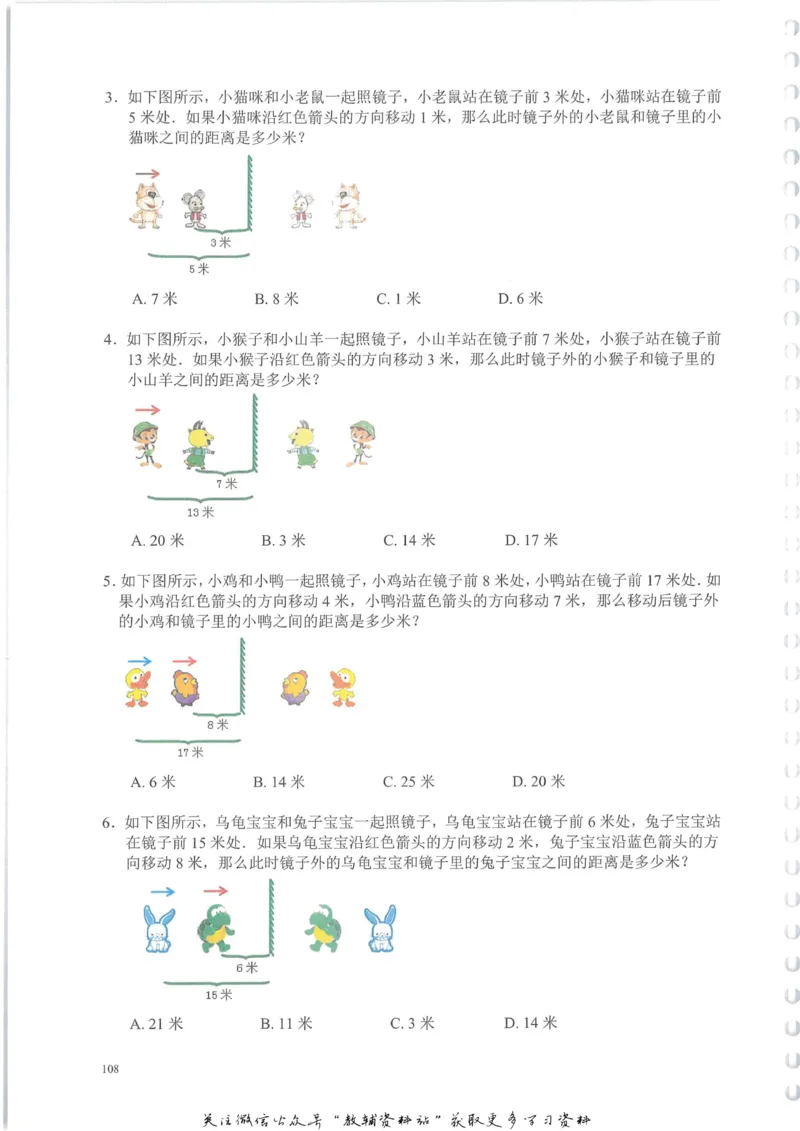 奥数天天练一年级_奥数专题合集_H007奥数类教辅汇总PDF_1~6年级奥数天天练