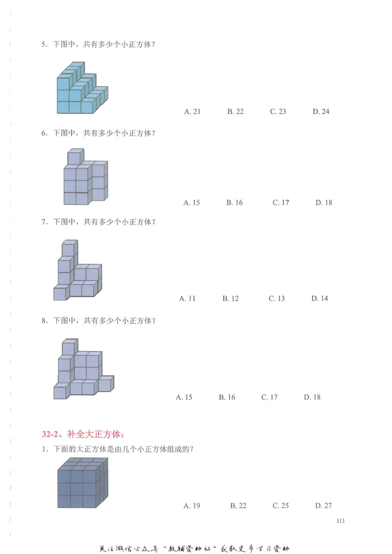 奥数天天练一年级_奥数专题合集_H007奥数类教辅汇总PDF_1~6年级奥数天天练