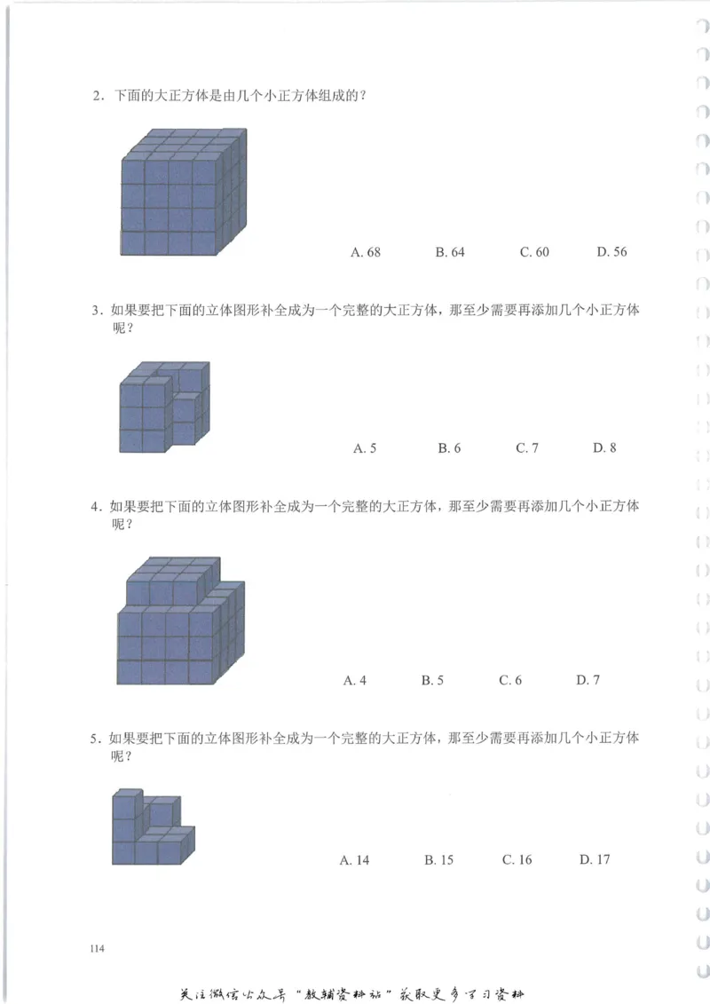 奥数天天练一年级_奥数专题合集_H007奥数类教辅汇总PDF_1~6年级奥数天天练
