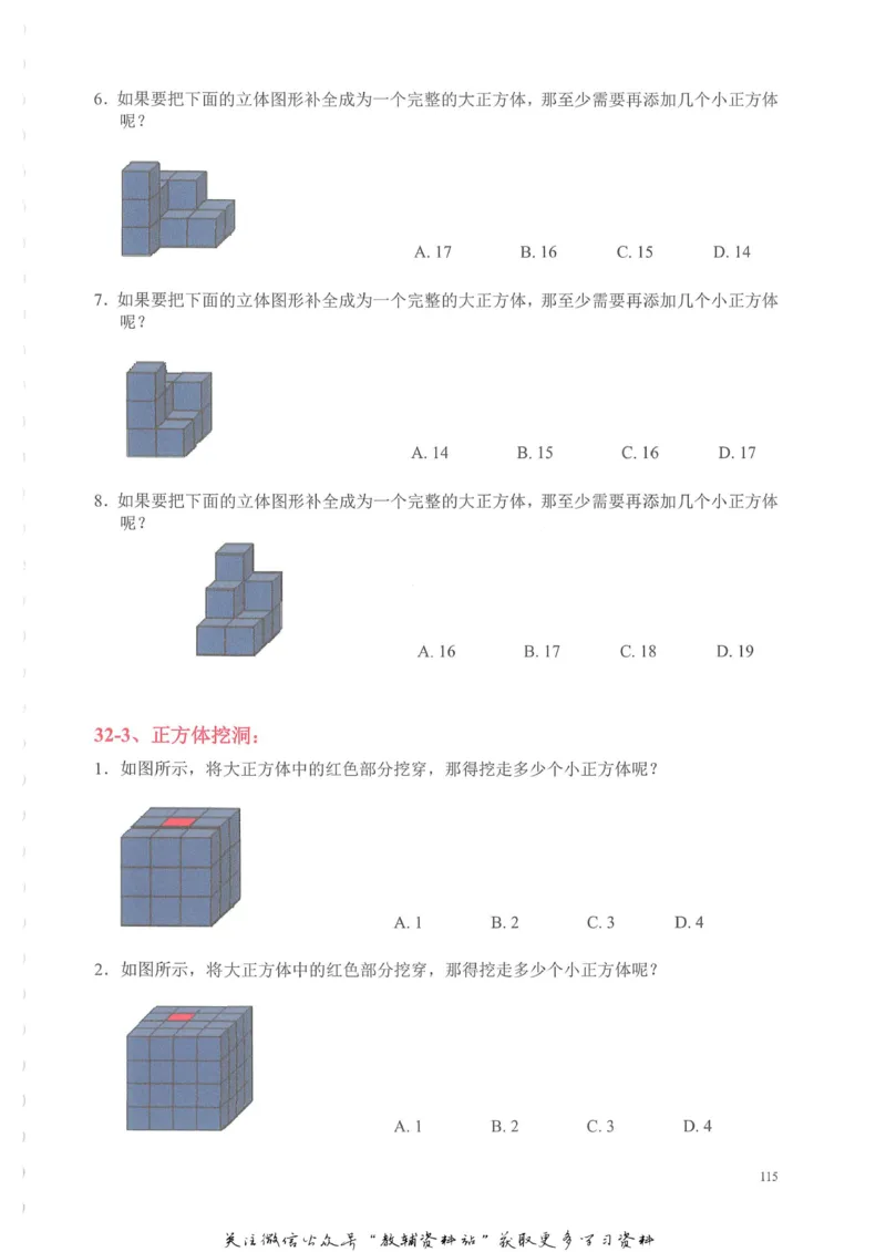 奥数天天练一年级_奥数专题合集_H007奥数类教辅汇总PDF_1~6年级奥数天天练