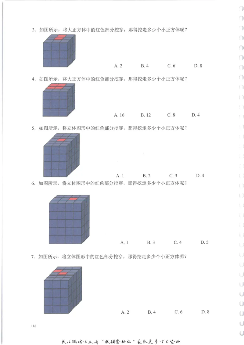 奥数天天练一年级_奥数专题合集_H007奥数类教辅汇总PDF_1~6年级奥数天天练
