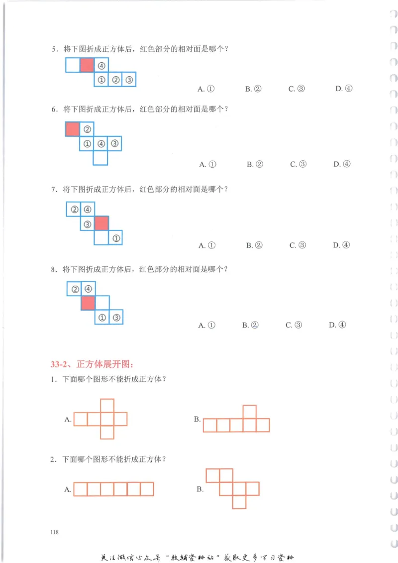 奥数天天练一年级_奥数专题合集_H007奥数类教辅汇总PDF_1~6年级奥数天天练