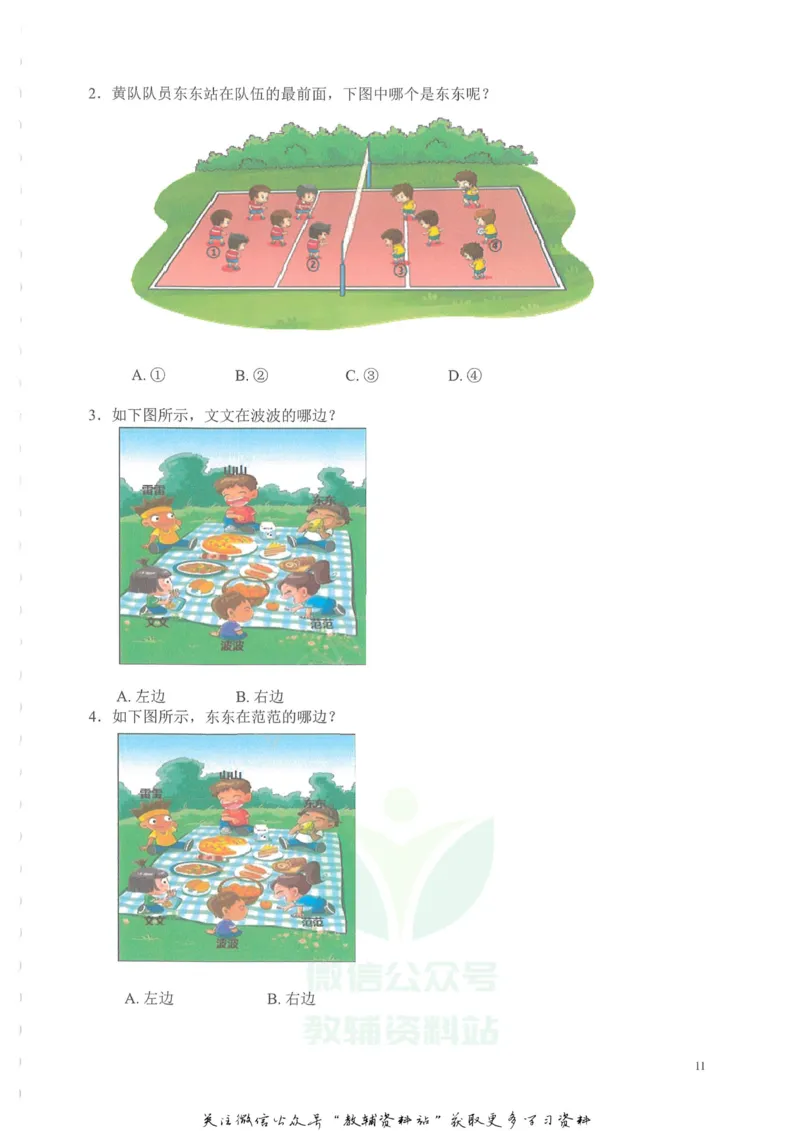 奥数天天练一年级_奥数专题合集_H007奥数类教辅汇总PDF_1~6年级奥数天天练